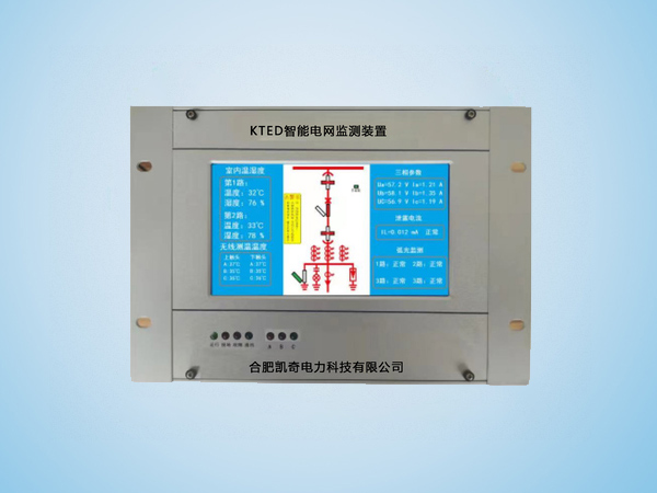 KTED智能電網(wǎng)監(jiān)測裝置